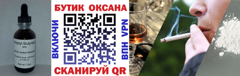БУТИРАТ 99%  Ковылкино 