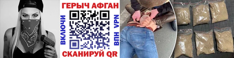 ГЕРОИН белый Ковылкино