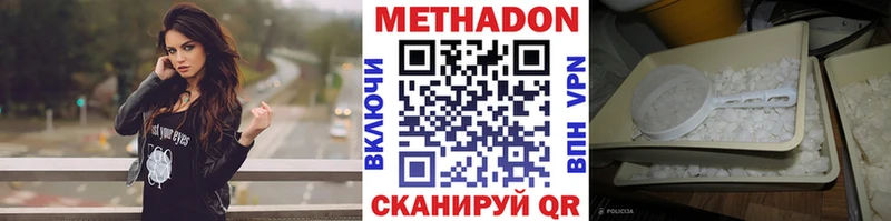 Метадон VHQ  Ковылкино 