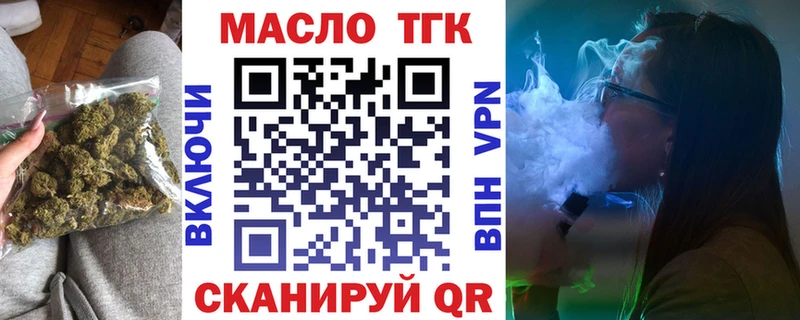 магазин    Ковылкино  Дистиллят ТГК жижа 